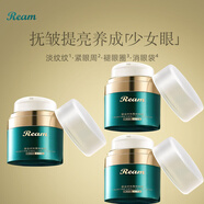 Ream鎏金重塑菁純眼霜（奇跡眼霜）抗皺淡化細紋黑眼圈淚溝眼袋魚(yú)尾紋 3瓶同款奇跡眼霜（無(wú)儀器）30*3盒