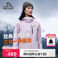 伯希和（Pelliot）[成毅同款]山野2.0沖鋒衣男女三合一外套戶外夾克12340106紫XL