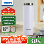 飛利浦（PHILIPS）保溫杯316不銹鋼隨身杯便攜杯口袋杯小巧便攜300ml