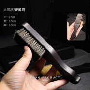 藏鴻閣 文玩工具橄欖核桃軟硬豬鬃毛刷子防滑手柄清理反堿保養包漿套裝 鳳尾款丨大號【硬鬃刷】