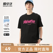 雪中飛純棉短袖t恤情侶2025新款夏季男女同款休閑百搭半袖T恤衫 黑863F (放松心情) L -175/92A-推薦120-140斤