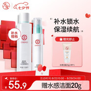 大寶水凝保濕柔膚水150ml+精華乳75ml爽膚水乳保濕補水七夕禮物
