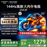 創(chuàng)維電視55A3F 144Hz超高刷液晶4+32G大內(nèi)存55英寸遠場語音智慧屏平板電視機彩電一級能效家電55吋 55英寸