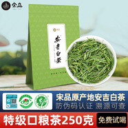 宋品安吉白茶雨前特級自立袋裝白葉一號濃香綠茶春茶口糧茶250克