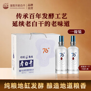 滏陽(yáng)河老白干衡水酒76度老白干香型高端禮盒高度白酒67度泡藥烈酒糧食原漿河北 76度 500mL 2瓶 禮盒裝