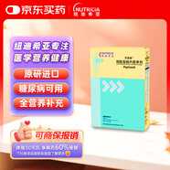 【原研進(jìn)口】百普素 短肽型腸內(nèi)營養(yǎng)劑 125g/盒
