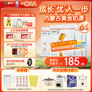 蒙牛一米八八【NBA聯(lián)名】?jī)和砷L(zhǎng)奶粉CBP賴氨酸高鈣3-15歲300g6*袋