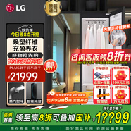 LG原裝進(jìn)口衣物護理機 Styler系列智能干衣機 蒸汽除菌除螨除褶皺 褲線(xiàn)熨燙管理 嵌入式家用除濕衣柜 內置手持熨燙機 原裝進(jìn)口|鏡面黑SC5GMR80H