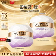 歐珀萊（AUPRES）時(shí)光鎖瑩透潤白凝霜50g 美白淡斑保濕護膚面霜送親友中秋禮品