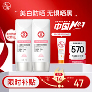 大寶集萃美白防曬露75g*2防曬霜煙酰胺美白防曬乳SPF30+面部護(hù)膚品