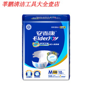 舒適干爽成人紙尿褲男女老年人尿布老人尿不濕M/L/XL碼單肩包 M 10