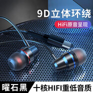 HKMW索尼SONY適用耳機有線(xiàn)入耳式高音質(zhì)typec接口適用于華為vivo小米oppo降噪圓孔 Typec曜石黑【十核動(dòng)力HiFi無(wú)損音質(zhì)】聽(tīng)聲