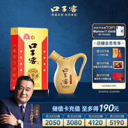 口子窖 小池窖特釀 兼香型白酒 41度 500ml*1瓶 單瓶裝 低度白酒