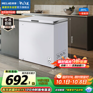 美菱（MeiLing）201升減霜84.1%家用冰柜冷藏冷凍轉換冷柜-35°速凍一級能效臥式小冰箱BC/BD-201DT白國家補貼