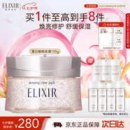 怡麗絲爾純肌凈白睡眠面膜105g免洗美白補水淡斑去黃抗皺面膜七夕禮物女