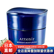 艾天然艾天然（Attenir） 日本直郵  保濕補水收毛孔緊致 睡眠免洗面膜 睡眠免洗面膜一瓶