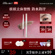 小奧?。╨ittleondine）雙頭塑形砍刀眉筆02嬉皮深棕膠筆眼線筆防水防汗不易暈染持久顯色