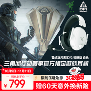 雷蛇（Razer）旋風(fēng)黑鯊V2極速版 無線藍(lán)牙頭戴式電競游戲耳機(jī)耳麥 白色 被動降噪 三角洲EQ調(diào)節(jié) CSGO 吃雞 