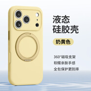庫(kù)選適用蘋(píng)果17手機(jī)殼360旋轉(zhuǎn)支架液態(tài)硅膠磁吸iPhone17Air防摔保護(hù)套 黃色 iPhone17PRO