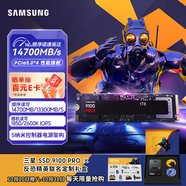 三星（SAMSUNG）SSD 9100 PRO × CS GO聯(lián)名定制禮盒 1TB SSD固態(tài)硬盤 M.2接口(NVMe協(xié)議PCIe5.0*4)