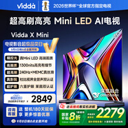 Vidda X Mini 55英寸 海信電視Mini LED 一級能效以舊換新國家補貼游戲液晶電視空調最佳CP 55V1N-X