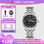 天梭（TISSOT）【官方授權(quán)店】 手表 海星恒意系列1853機(jī)械男表 黑盤鋼帶T065.430.11.051.00