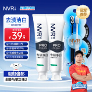 NVR上揚亮白牙膏牙刷套裝美白去黃去煙漬清新口氣口臭男女學(xué)生120g*2