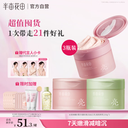 半畝花田【超值囤貨】熱巴同款冰淇淋身體磨砂膏去角質(zhì)全身沐浴露男女洗澡搓泥250g*3