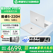 惠普星Book Pro14【國(guó)家補(bǔ)貼20%】14英寸酷睿2025年新品 旗艦學(xué)生輕薄商務(wù)辦公筆記本電腦 酷睿5-220H 2.2K IPS屏幕 | 銀 16G內(nèi)存丨1TB固態(tài)