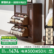 家逸（JIAYI）實(shí)木鞋柜玄關(guān)柜客廳柜鞋架樓道門(mén)口入戶(hù)鞋柜進(jìn)門(mén)超薄翻斗鞋柜北歐 33cm三翻斗帶側門(mén)胡桃色