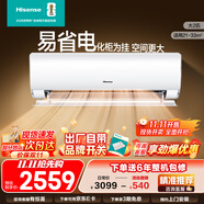 海信（Hisense）空調(diào) 大2匹 易省電A880 AI省電 速冷熱自然風(fēng) 新一級(jí)  臥室空調(diào)掛機(jī) 50GW/A8D880Z-A1 2匹 一級(jí)能效 【大2匹柜機(jī) 臥室首選】