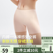蕉下（beneunder）內(nèi)褲女士莫代爾安全裙褲防走光短裙打底無痕抗菌高腰 淺杏膚 M