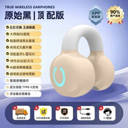 小米（MI）運動跑步無線降噪藍(lán)牙耳機(jī)新款單耳立體聲耳夾式商務(wù)款骨傳導(dǎo)概念 膚色 柔【3年質(zhì)保左右可佩戴用壞包賠手機(jī)通用 高配版 5.2芯中性能續(xù)航提升65％5倍