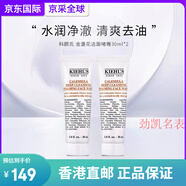 科顏氏（Kiehl's）節(jié)日禮物金盞花爽膚水面膜保濕補水化妝水濕敷水改善配件 30g 金盞花潔面L*2