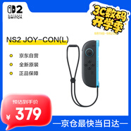 Nintendo Switch任天堂SWITCH2全新磁吸游戲手柄JOY-CON 2 (L)左灰色-藍(lán)色手柄 二代高精震動 新增鼠標(biāo)功能