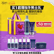 科顏氏（Kiehl's）男士保濕潔面250ml+乳液75ml 控油補水護膚品七夕禮物送男友