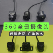 比熊適用享駕飛利浦萬里目360度全景影像倒車攝像頭前后左右探頭廣角 夜視王右攝像頭