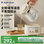 小白熊SnowBear全玻璃恒溫水壺調(diào)奶器嬰兒電熱水壺?zé)畨貨_奶1.2L 5025隨機(jī)發(fā)貨