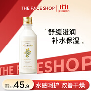 菲詩小鋪（THE FACE SHOP）金盞花清潤保濕柔膚乳145ml補(bǔ)水嫩膚控油舒緩滋潤中秋熱門商品