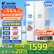 統(tǒng)帥（Leader）海爾出品國家補(bǔ)貼20%618升風(fēng)冷一級(jí)變頻白色對(duì)開門雙開門家用大容量電冰箱BCD-618WGLSSEDW9