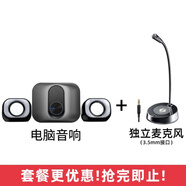 太空狗 音響電腦音箱帶麥克風(fēng)一體臺式機筆記本家用有線(xiàn)小型低音炮USB迷你喇叭桌面多媒體影響 惠普2.1聲道+獨立音量旋鈕+高音質(zhì)+麥克風(fēng)