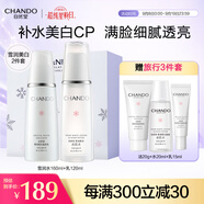 自然堂雪潤水乳套裝 爽膚水乳液化妝品 補水保濕透粉白細致肌膚提亮 冰肌水+晶采乳