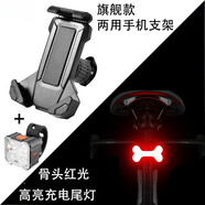吉品帝適用喜德盛ad500/350/300公路自行車(chē)手機支架防震自行車(chē)配件大全  【新升級】手機支架+前照燈+魚(yú)骨頭尾燈