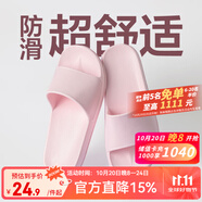 網(wǎng)易嚴(yán)選 EVA不臭腳玩趣彩虹拖鞋男女夏季浴室防滑情侶居家四季休閑 淺粉色 40-41 男M