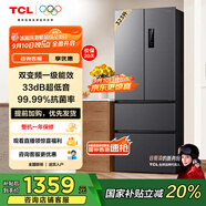 TCL323升法式多門四開門變頻一級(jí)風(fēng)冷無霜33分貝低音冰箱 分區(qū)養(yǎng)鮮對(duì)開門超薄家用電冰箱 法式多門冰箱