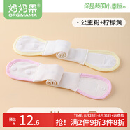 媽媽果（org.mama）新生兒嬰兒尿布介子帶可調(diào)節(jié)松緊尿布扣尿片固定帶寶寶尿布綁帶 粉色1條+黃色1條_ 2條裝
