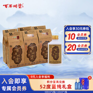 百年糊涂 經(jīng)典小百年 濃香型白酒 52度 125ml*6瓶  茅臺鎮(zhèn)酒 雙十一送禮
