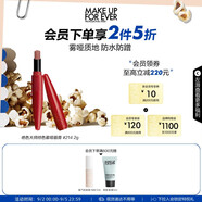 玫珂菲絕色大師霧啞小紅管口紅不沾杯#214烏龍裸粉 教師節(jié)禮物生日
