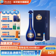 洋河夢之藍M6+ 藍色經典 綿柔白酒【中秋禮品】 52度 550mL 1盒