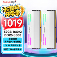 金百達（KINGBANK）32GB(16GBX2)套裝 DDR5 8000 臺式機內(nèi)存條海力士A-die顆粒 星刃白RGB燈條 C36 Deepseek硬件